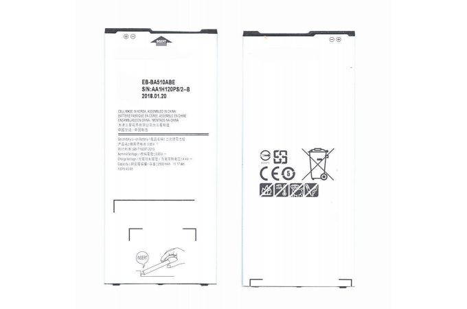 Аккумулятор EB-BA510ABE для Samsung A5 2016 A510 VB (062320)