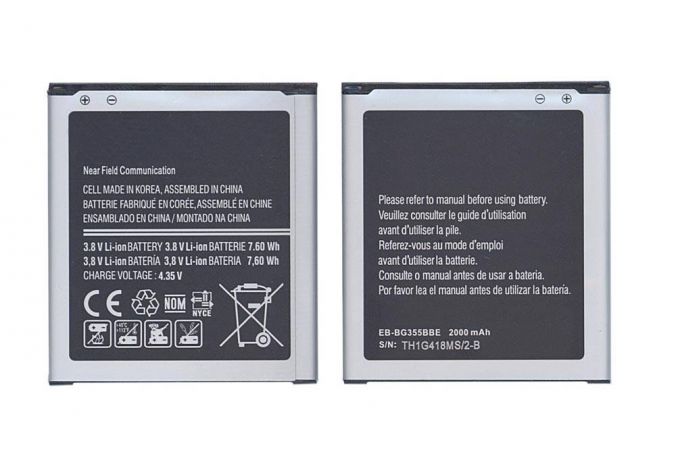 Аккумуляторная батарея EB-BG355BBE для Samsung Core 2 Duos G355H VB (016301)