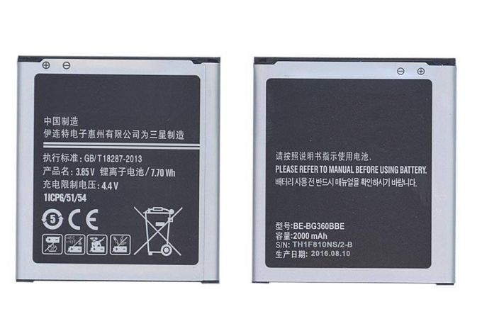 Аккумулятор EB-BG358BBE для Samsung Core Prime SM-G360F VB (016302)