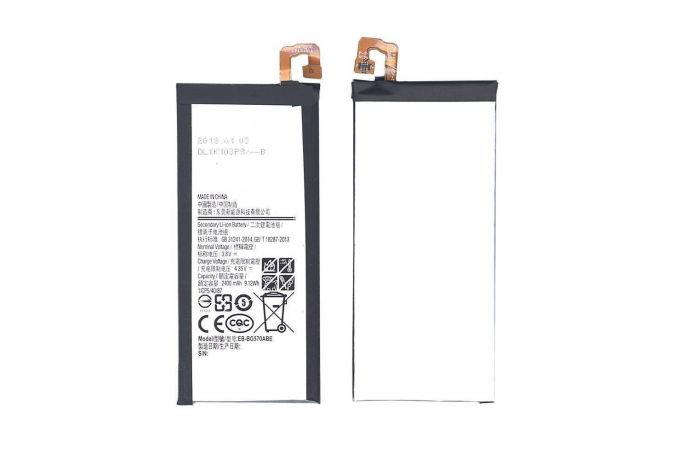 Аккумулятор EB-BG570ABE для Samsung J5 Prime 2016 G570F VB