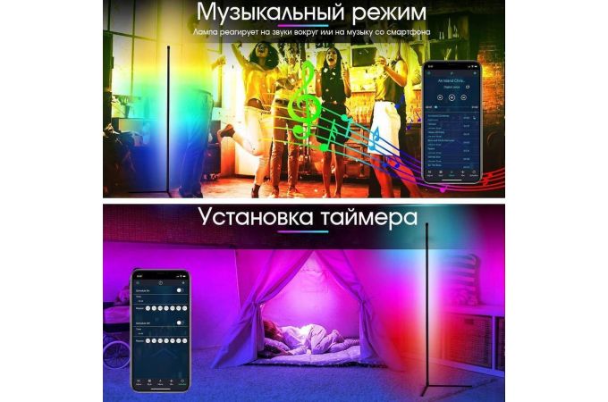 Светильник светодиодный угловой RGB Огонек OG-LDP11 (52см,USB)