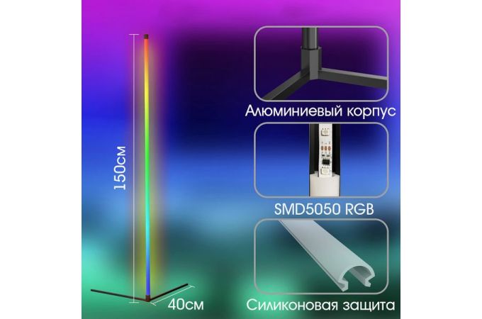 Светильник светодиодный угловой RGB Огонек OG-LDP11 (152см,USB)