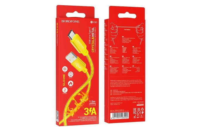 Кабель USB - USB Type-C BOROFONE BX95  (золотистый) 1м силиконовый