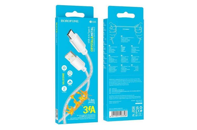 Кабель USB - USB Type-C BOROFONE BX95  (серебристый) 1м силиконовый