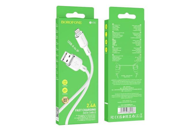 Кабель USB - Lightning BOROFONE BX90 2,4A (белый) 1м