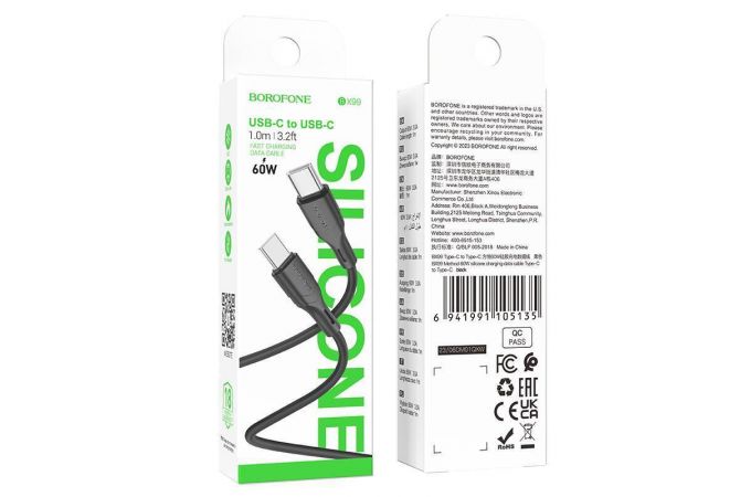 Кабель USB Type-C - USB Type-C BOROFONE BX99, PD60W (черный) 1м силиконовый