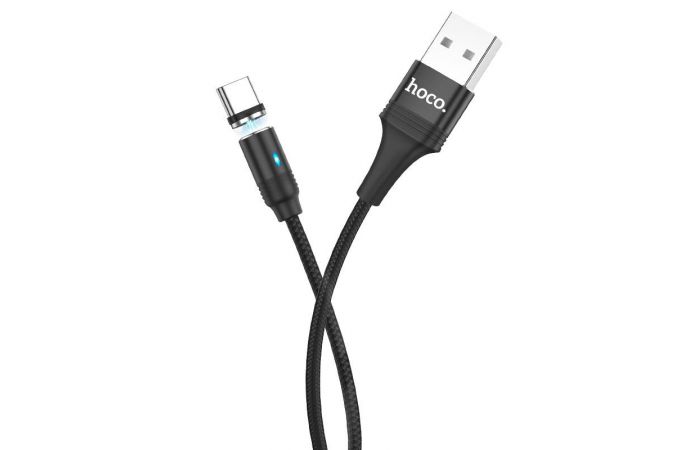 Кабель USB - USB Type-C HOCO U76, 3A (черный) 1,2м (магнитный, в оплетке, LED индикатор)