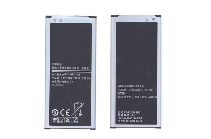 Аккумулятор EB-BG850BBC для Samsung Galaxy Alpha SM-G850/SM-G850F