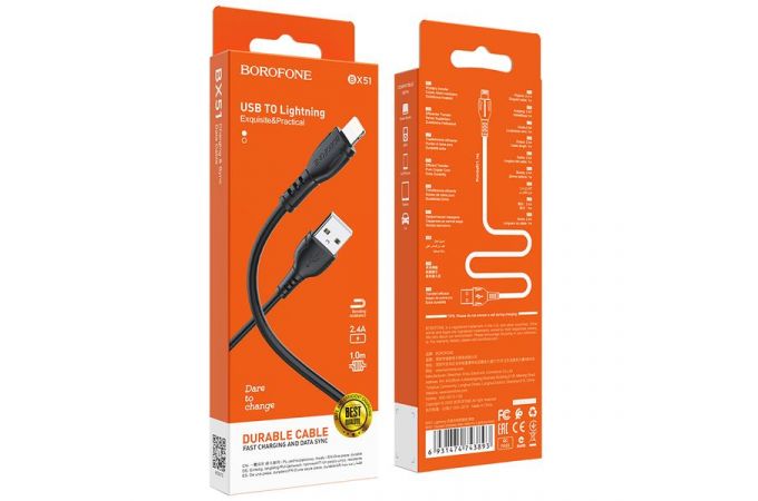 Кабель USB - Lightning BOROFONE BX45, 2,4A (черный) 1,2м