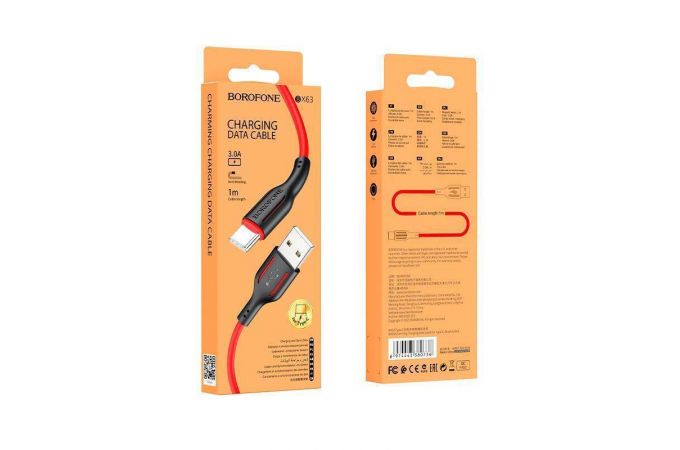 Кабель USB - USB Type-C BOROFONE BX63, 3A (красный) 1м