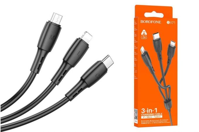 Кабель USB 3 в 1 BOROFONE BX71 Type-C/Lightning/Micro 2.4A (черный) 1м
