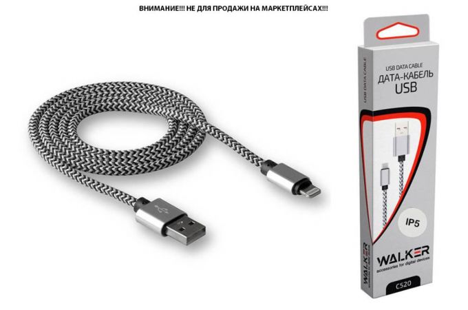 Кабель USB - Lightning Walker C520 в полиуретановой обмотке (серый)