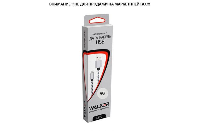 Кабель USB - Lightning Walker C520 в полиуретановой обмотке (серый)