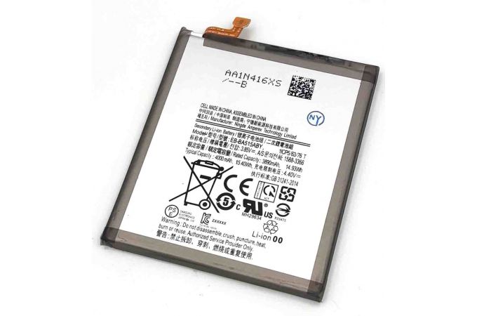 Аккумулятор EB-BA515ABY для телефона Samsung A51 2019 A515F (NY)