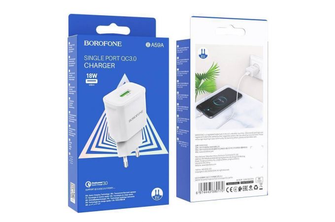 Сетевое зарядное устройство USB BOROFONE BA59A Heavenly single port QC3.0 (белый)
