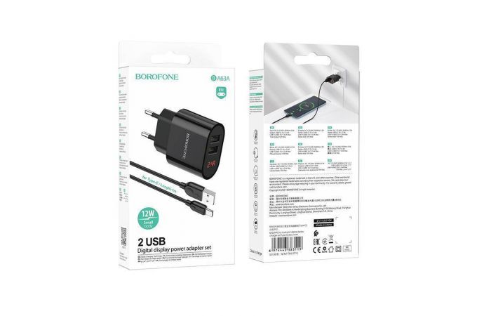 Сетевое зарядное устройство 2USB + кабель Type-C BOROFONE BA63A Richy (черный)