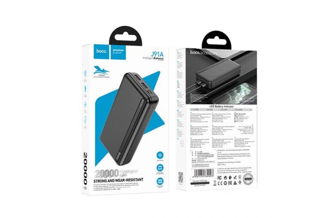 Универсальный дополнительный аккумулятор Power Bank HOCO J91A (20000 mAh) (черный)