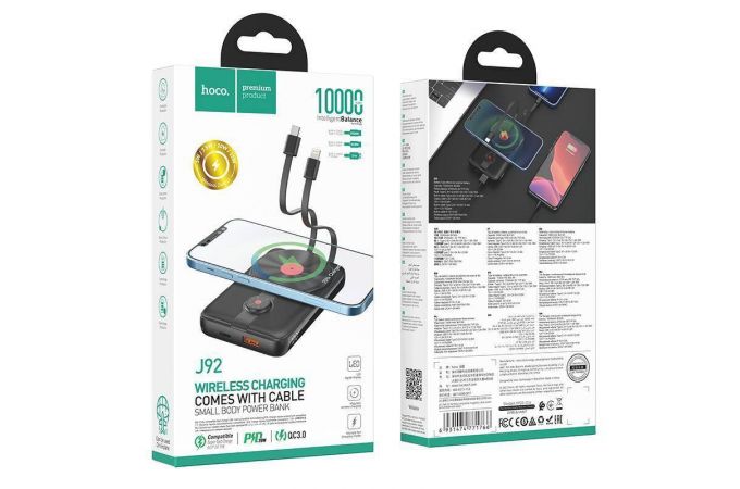 Универсальный дополнительный аккумулятор Power Bank HOCO J92 22.5W (10000 mAh) (черный)