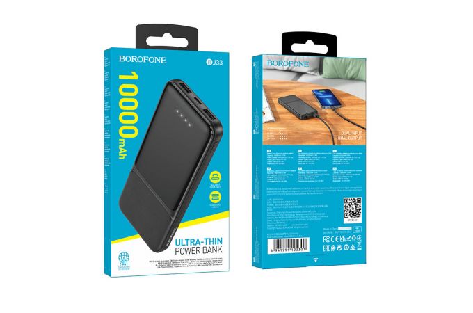 Универсальный дополнительный аккумулятор Power Bank BOROFONE BJ33 (10000 mAh) (черный)