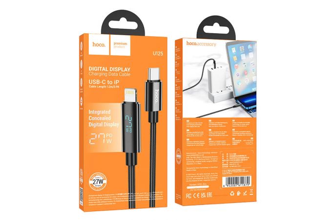 Кабель USB Type-C - Lightning HOCO U125 Benefit PD27W (черный) 1м