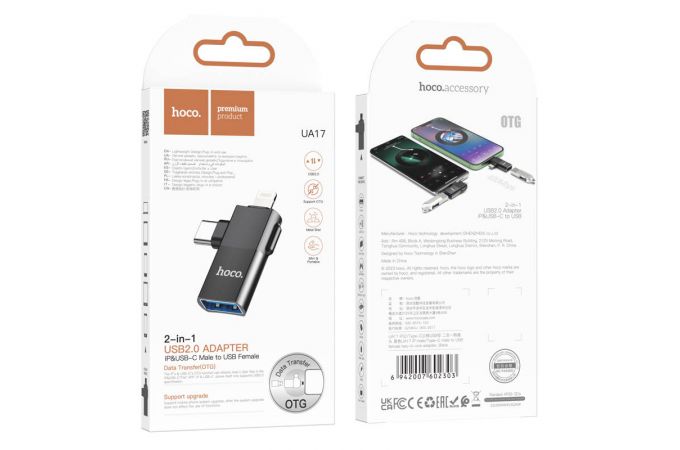 Переходник OTG HOCO UA17 Type-C (M) /Lightning (M) --> USB3.0 (F) ( 2 в 1)