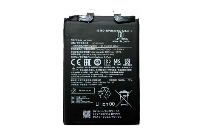 Аккумулятор BN5E для Xiaomi Redmi Note 11 Pro 4G, 11 Pro 5G, Poco X4 Pro 5G (BT)