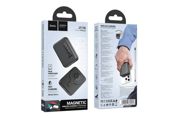 Универсальный дополнительный аккумулятор Power Bank HOCO J117A Esteem PD20W magnetic (10000 mAh) (черный)