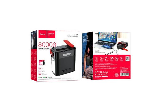 Универсальный дополнительный аккумулятор HOCO J143 Title 22.5W+PD20W 80000 mAh (черный)