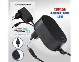 Блок питания Live-Power  для VK Капсула Нео 12V SP11 12V/1,5A  (3,5*1,35) кабель 1,5м White