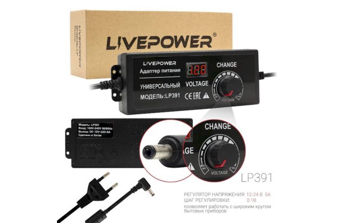 Блок питания универсальный  LP391  12-24V/5A LCD+регулировка  (5,5*2,5)