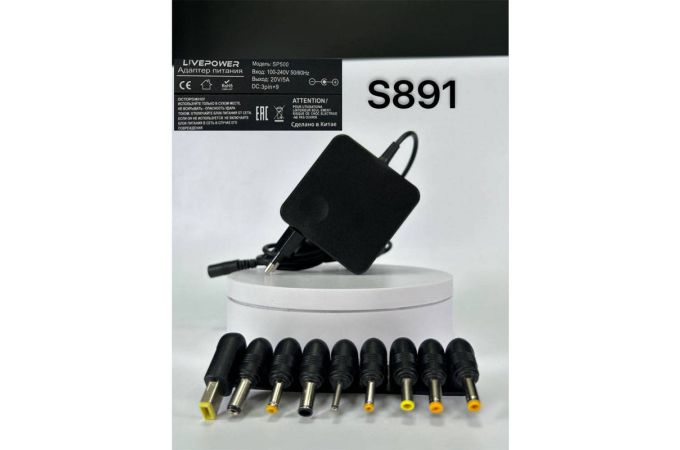 Блок питания универсальный SP500  5-20V/3.25A кабель 1.8м + 9 насадок