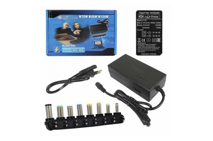 Блок питания универсальный для ноутбуков  LP508  12V-24V  150W + 8 насадок