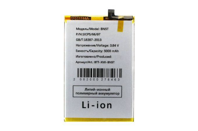 Аккумулятор BN5T для Xiaomi Poco M6 4G/ Redmi 13 4G (FreePack)