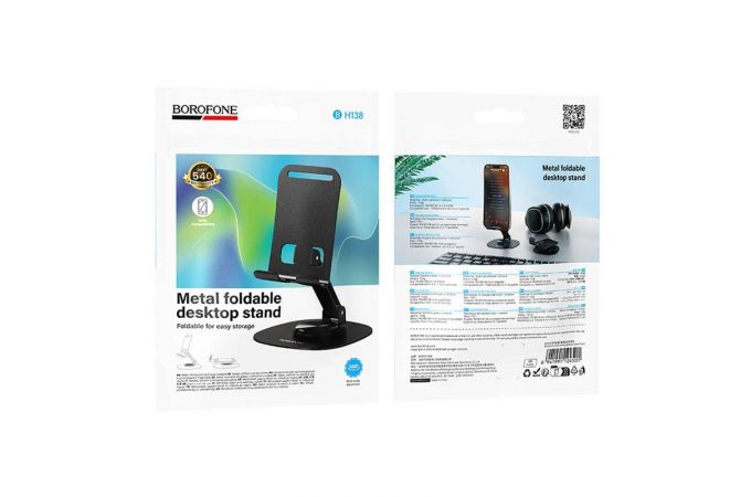 Подставка для телефона BOROFONE BH138 (черный)