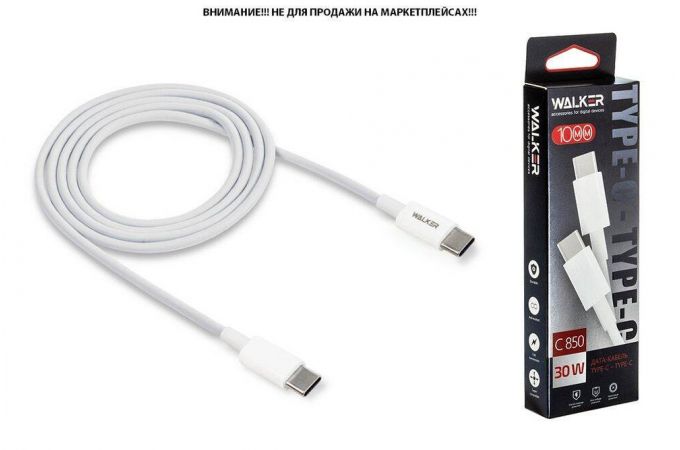 Кабель USB Type-C - USB Type-C WALKER C850, 30W, белый