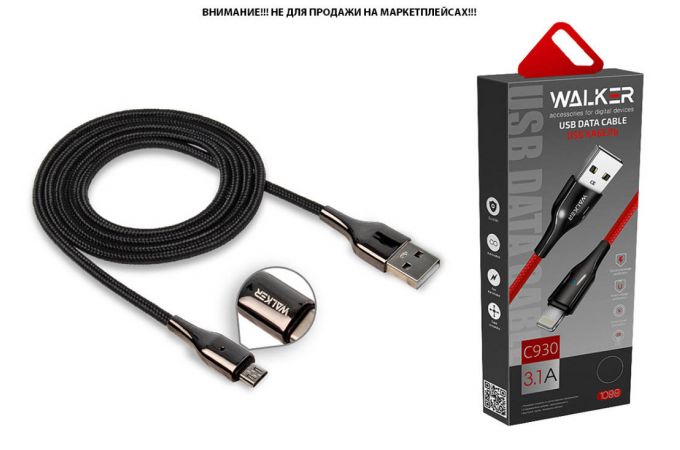 Кабель USB - MicroUSB WALKER C930 в мат. обмотке, с индикатором, быстрый заряд (3.1А), черный