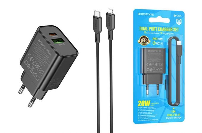 Сетевое зарядное устройство Type-C + кабель Lightning BOROFONE BA88A Navy PD20W+QC3.0 (черный)