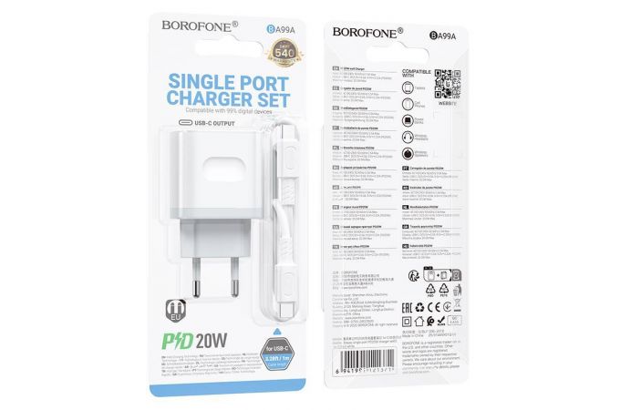 Сетевое зарядное устройство USB-C + кабель Type-C - Type-C BOROFONE BA99A Breeze single port PD20W (белый)