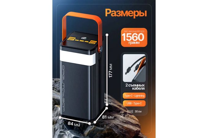 Универсальный дополнительный аккумулятор Power Bank Орбита OT-SMP01C (80000мАч)