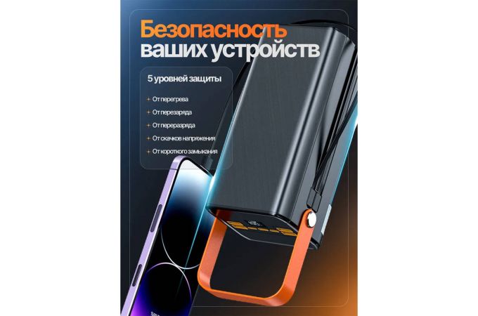 Универсальный дополнительный аккумулятор Power Bank Орбита OT-SMP01C (80000мАч)
