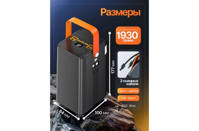 Универсальный дополнительный аккумулятор Power Bank Орбита OT-SMP01D (100000мАч)