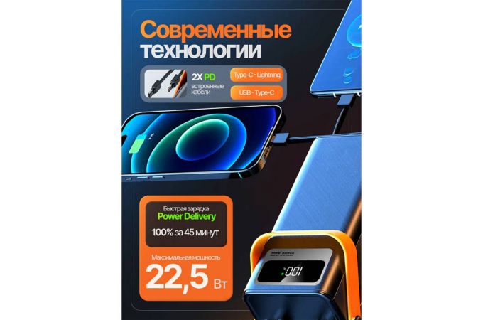 Универсальный дополнительный аккумулятор Power Bank Орбита OT-SMP01D (100000мАч)