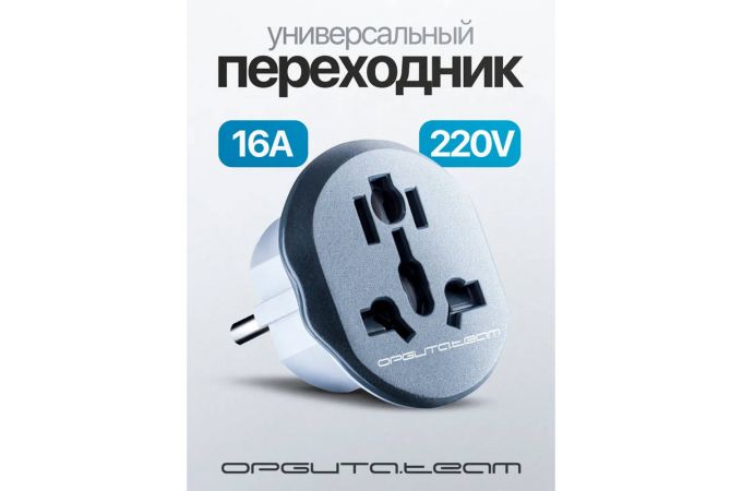 Переходник сетевой Орбита OT-ELS12 (16А) Серый