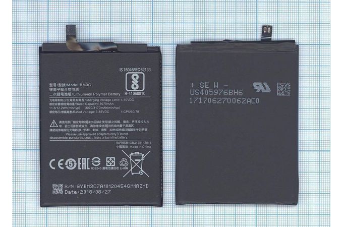 Аккумулятор BM3C для Xiaomi Mi 7 3050mAh 11.74Wh 3,85V VB (062143)