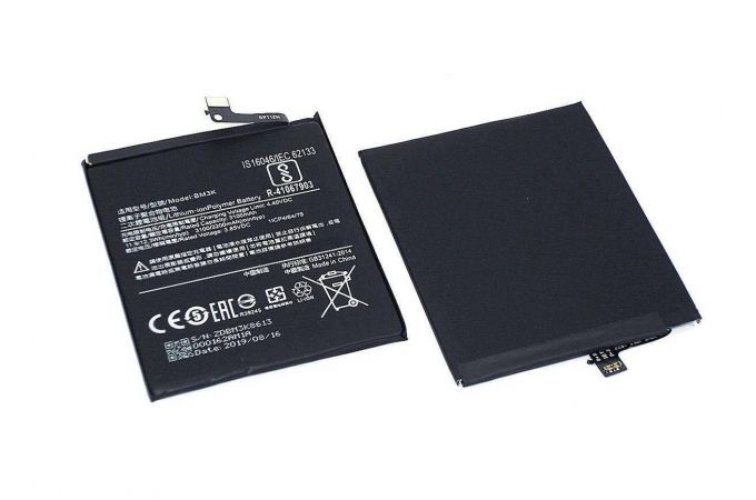 Аккумулятор BM3K для Xiaomi Mi Mix 3 VB (066406)