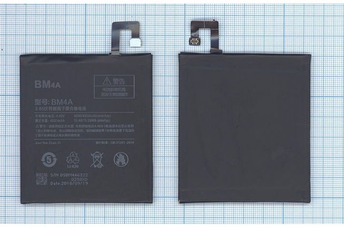 Аккумуляторная батарея BM4A для Xiaomi Redmi Pro 4000mAh 15.40Wh 3,85V VB (062133)