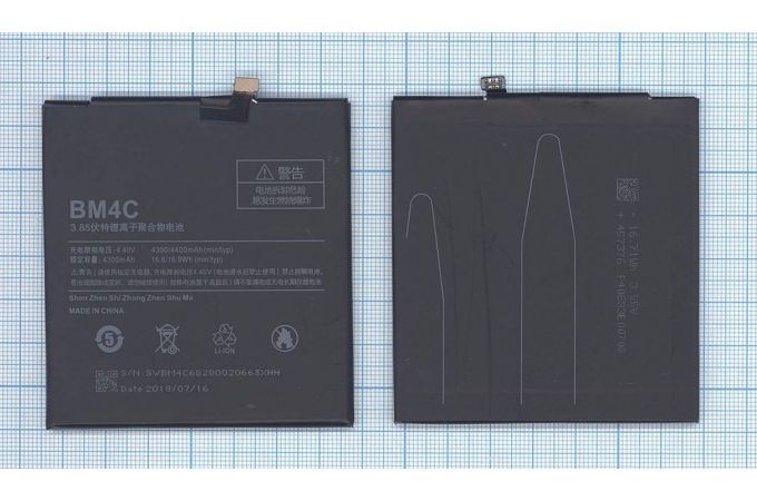 Аккумуляторная батарея BM4C для Xiaomi Mi Mix 4300mAh 16.56Wh 3,85V VB (062136)