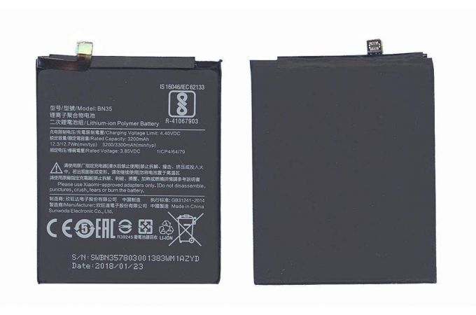 Аккумулятор BN35 для Xiaomi Redmi 5 3200mAh 12.32Wh 3,85V VB