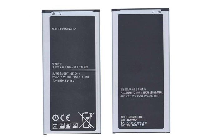 Аккумуляторная батарея EB-BG750BBC для Samsung Mega 2 G750 VB (017129)