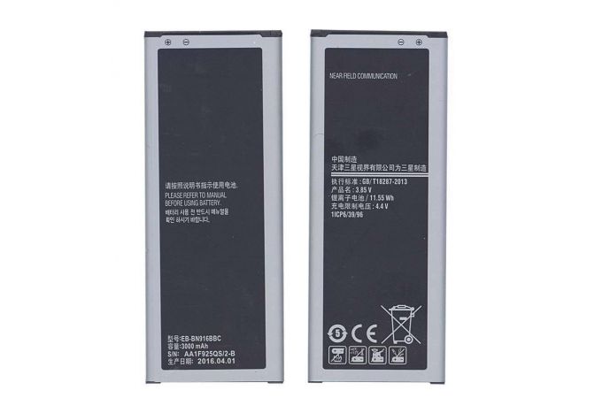 Аккумулятор EB-BN916BBC для Samsung Galaxy Note 4 Duos VB (017138)